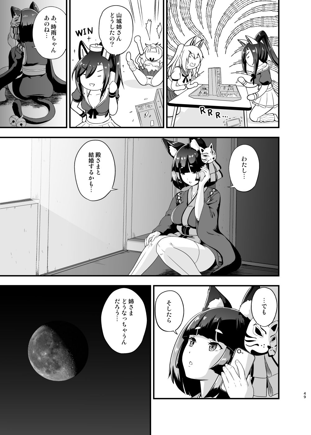 サンプル画像3:となりの山城ちゃん。嫁入り編(D-heaven) [d_228383]