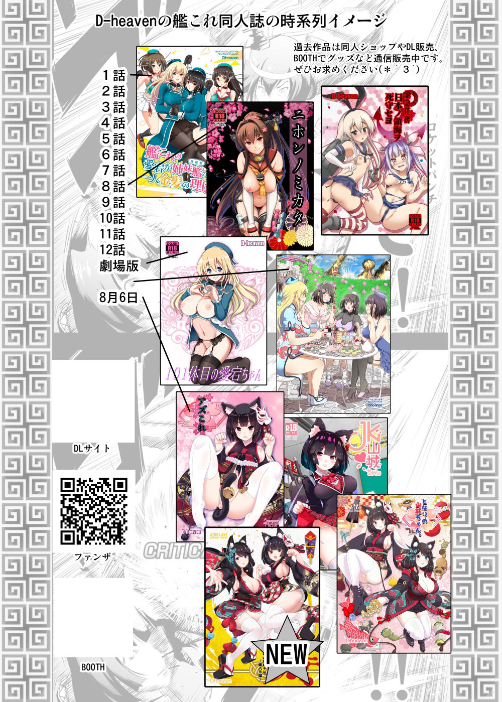 サンプル画像6:となりの山城ちゃん。嫁入り編(D-heaven) [d_228383]