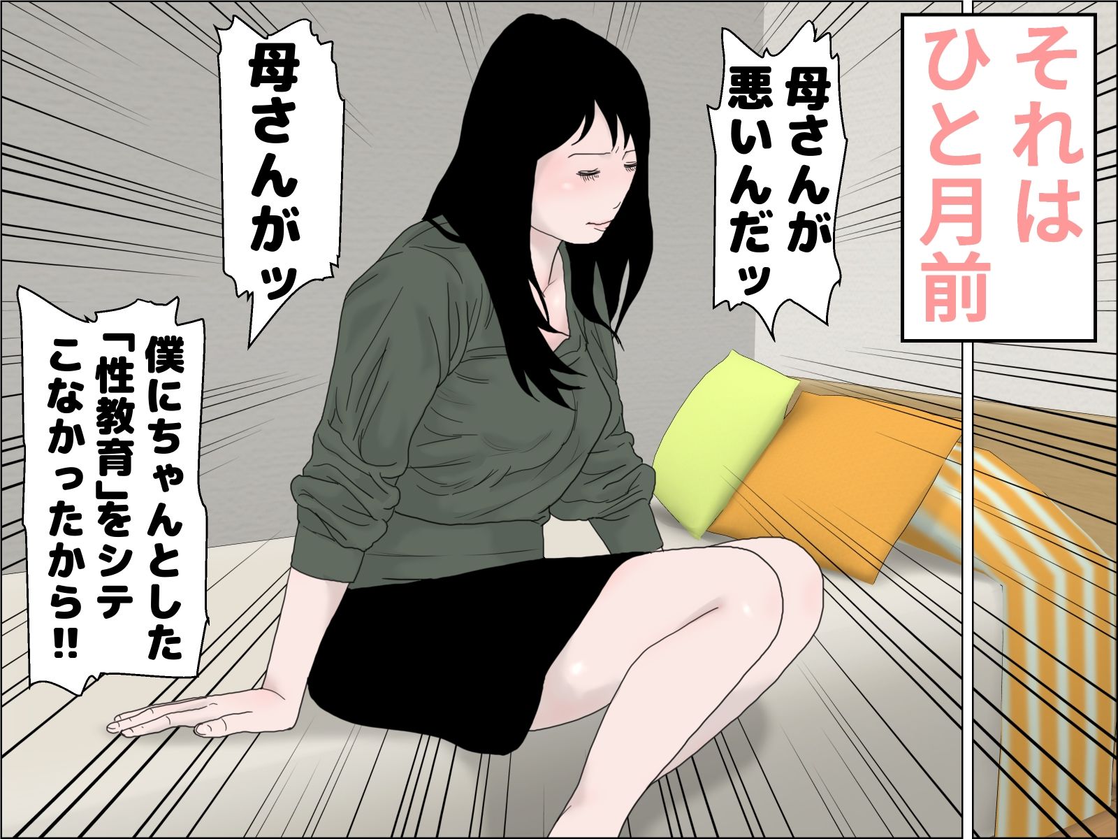 サンプル画像2:母と息子の教育論(干し椎茸) [d_228394]