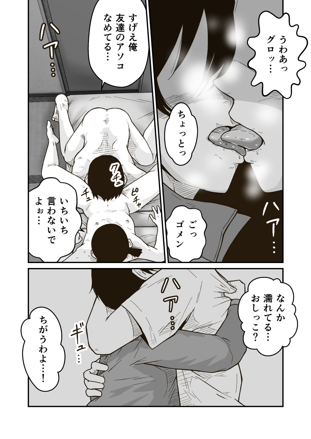 サンプル画像6:マコトと俺の冬(ギャラリークラフト) [d_228413]