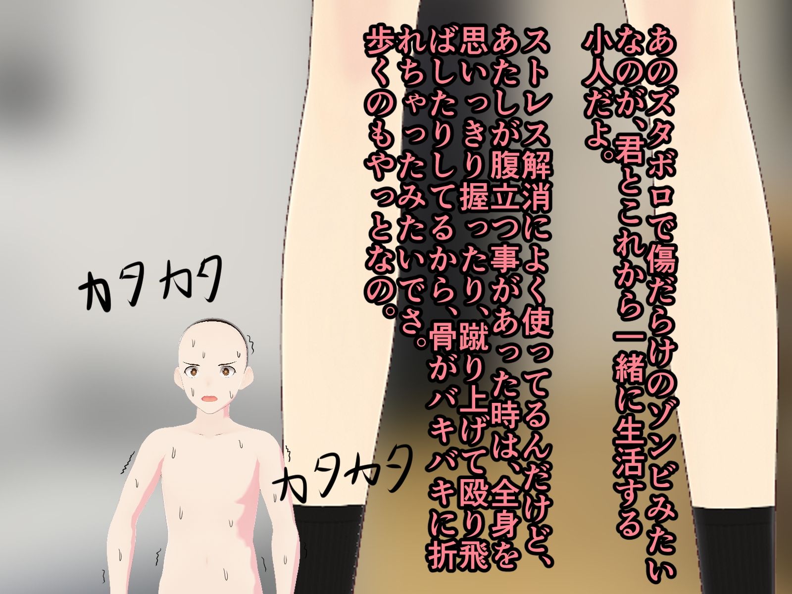 サンプル画像3:極悪非道な女の子になぶられる小人の話(エロい棒) [d_228419]