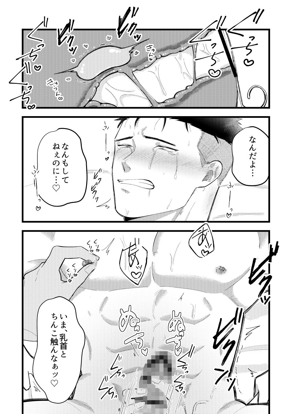 満足させてくれよな