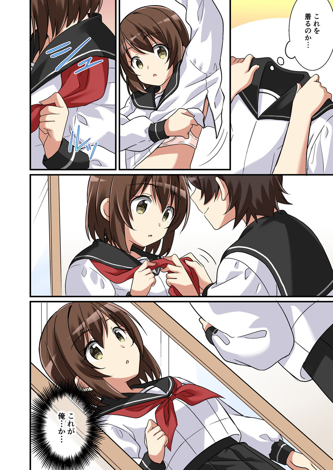 サンプル画像6:サキュバス倶楽部へようこそ2 妹の妹♀にされたけど彼女ができました(TSFのF) [d_228455]