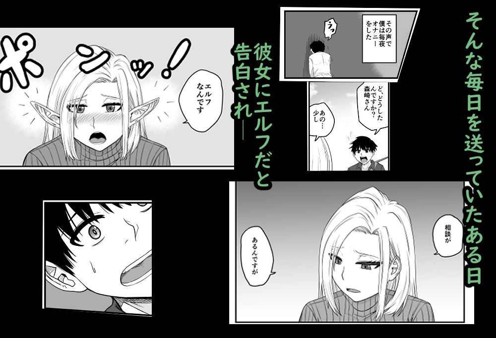 サンプル画像4:隣りに引っ越してきたお姉さんがエルフだった(やまひつじ座) [d_228456]