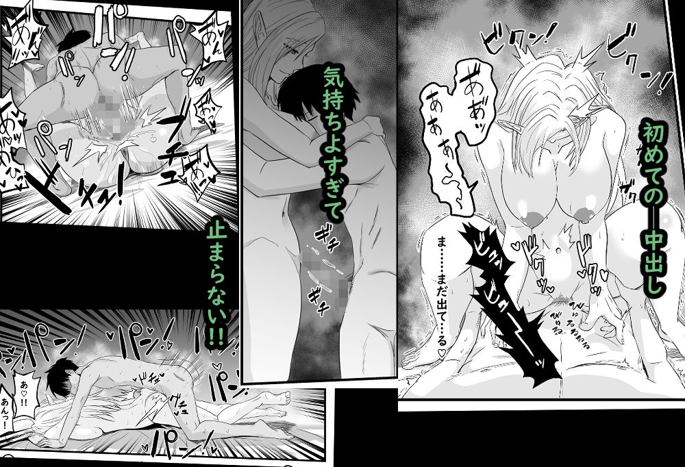 隣りに引っ越してきたお姉さんがエルフだった