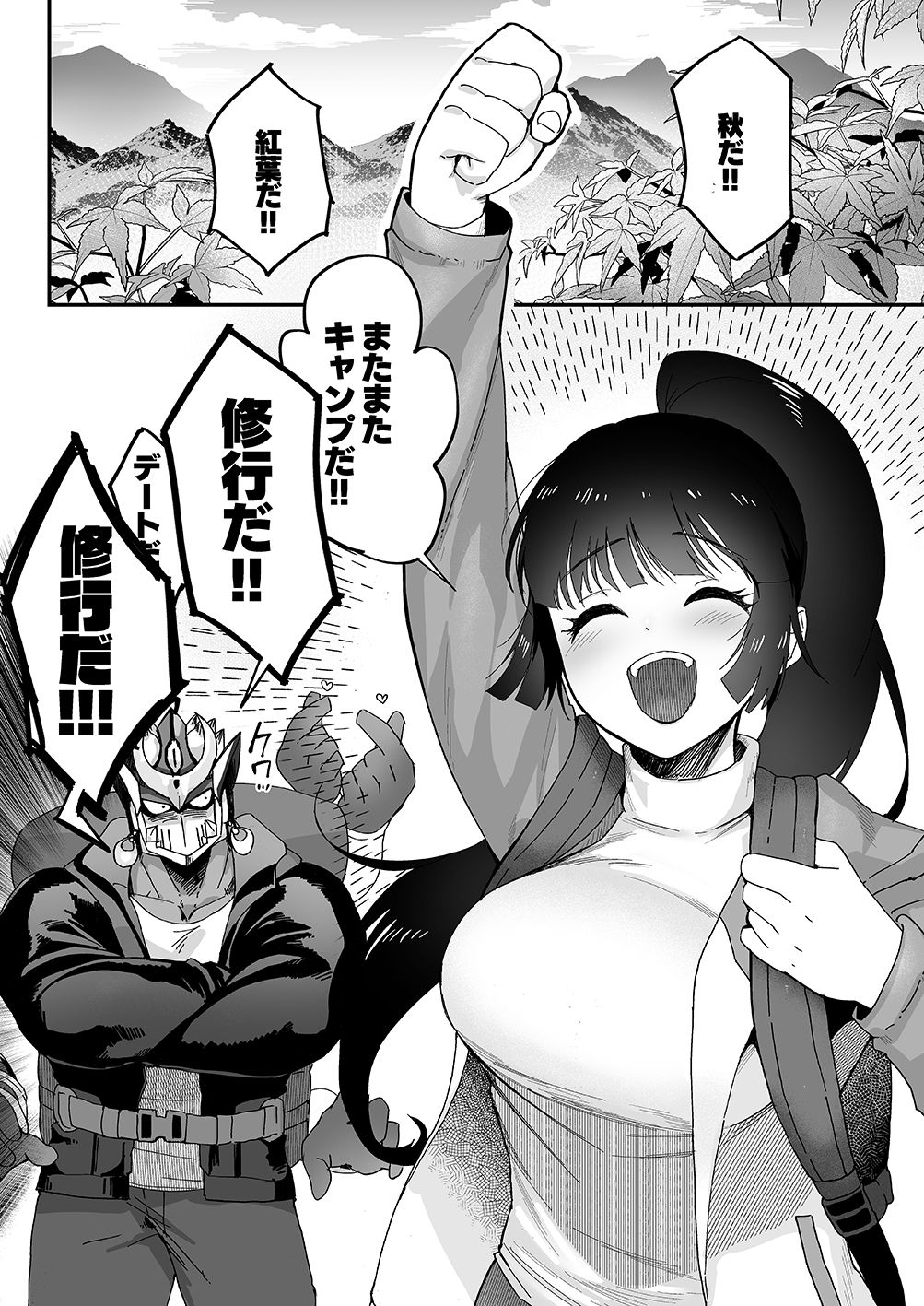 サンプル画像1:修行三昧。(のらくらり。) [d_228459]