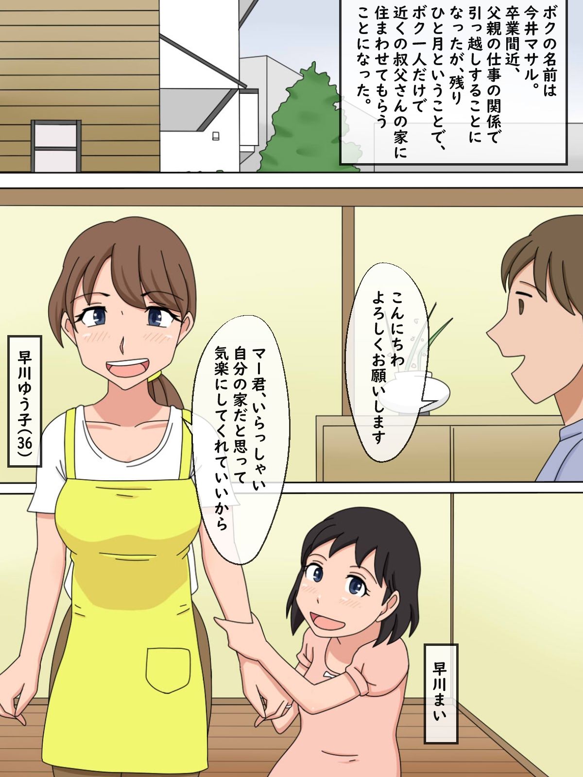 サンプル画像3:【熟えち3】ゆう子オバさんの甘い匂いと柔らかい肌(熟えちランド) [d_228465]