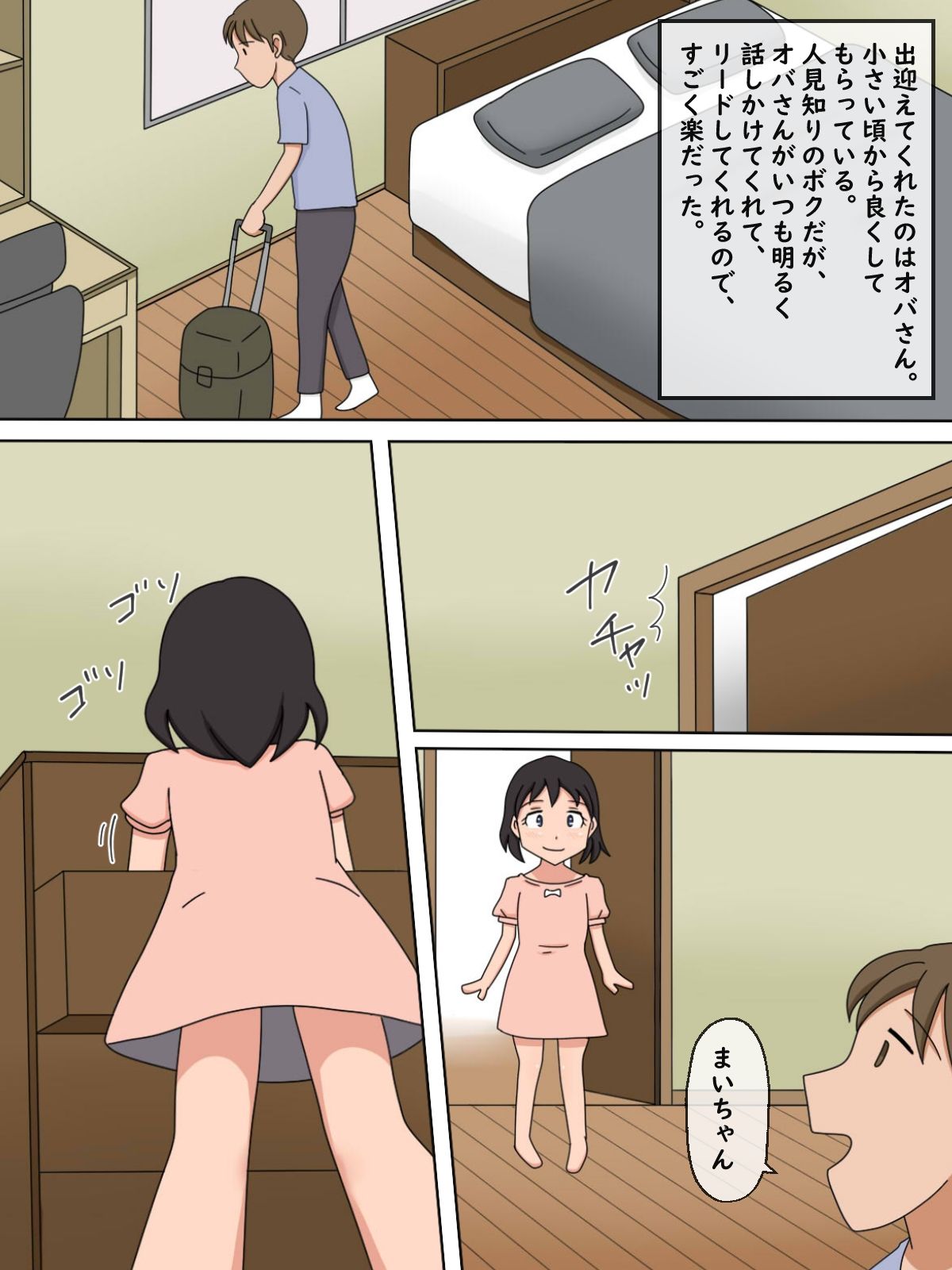 サンプル画像4:【熟えち3】ゆう子オバさんの甘い匂いと柔らかい肌(熟えちランド) [d_228465]