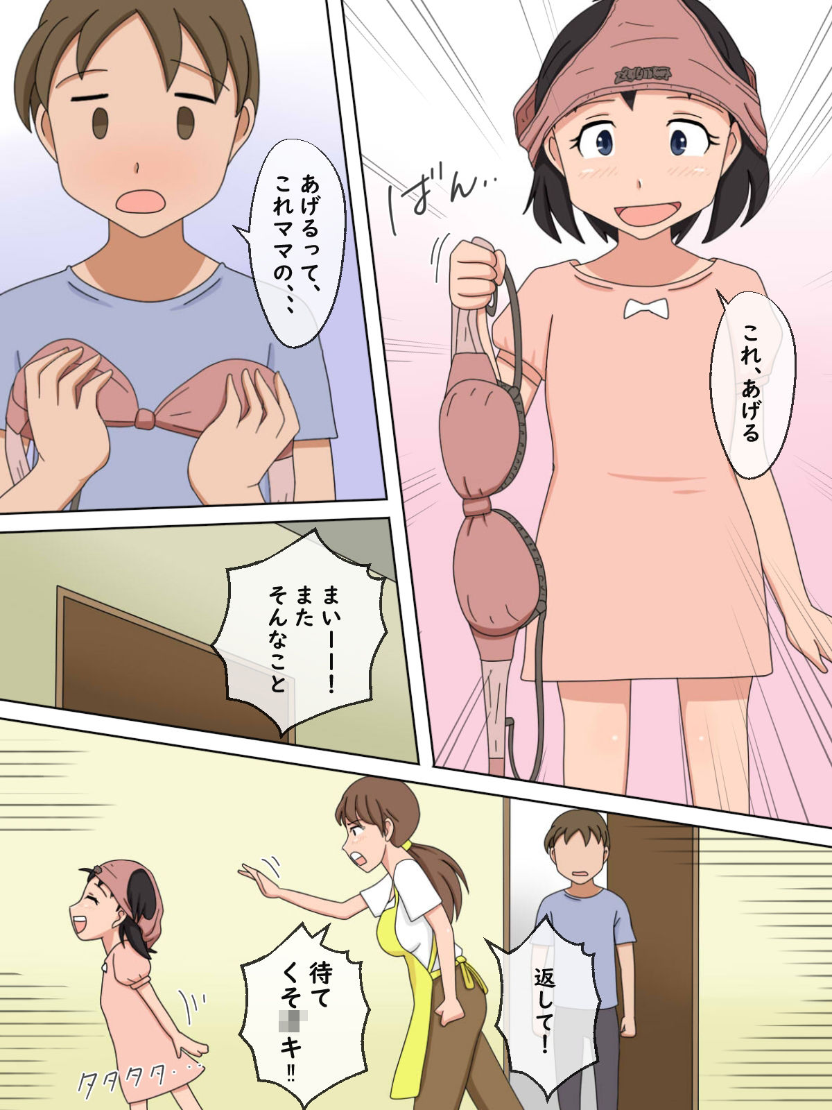 サンプル画像5:【熟えち3】ゆう子オバさんの甘い匂いと柔らかい肌(熟えちランド) [d_228465]