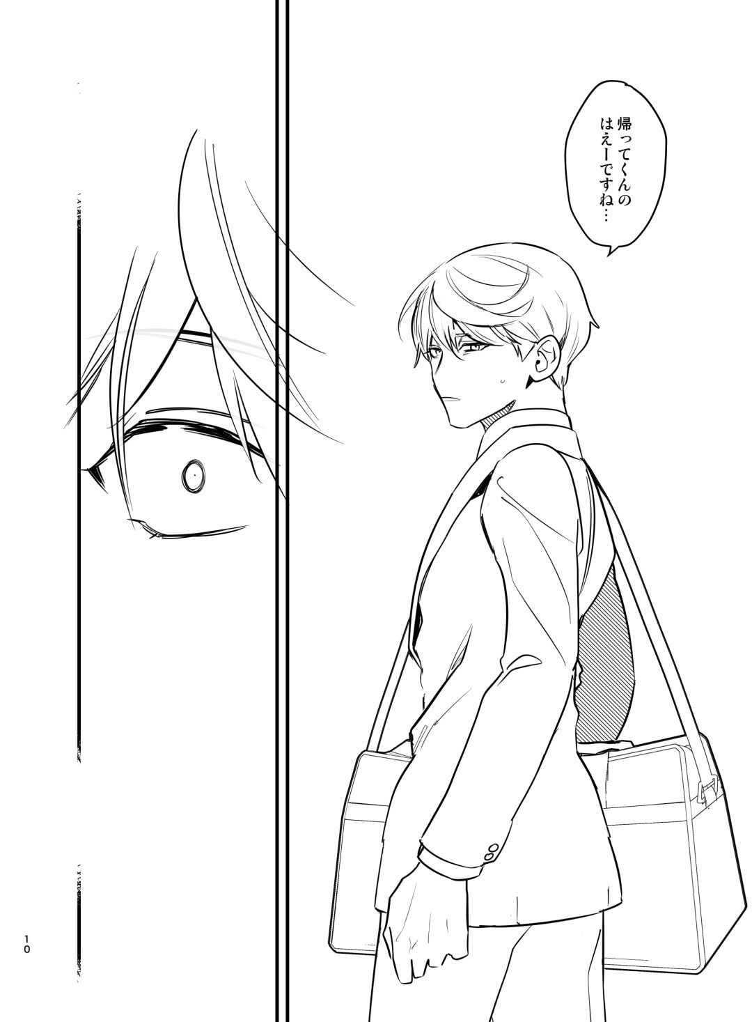 愛しのマイドクター！裏面