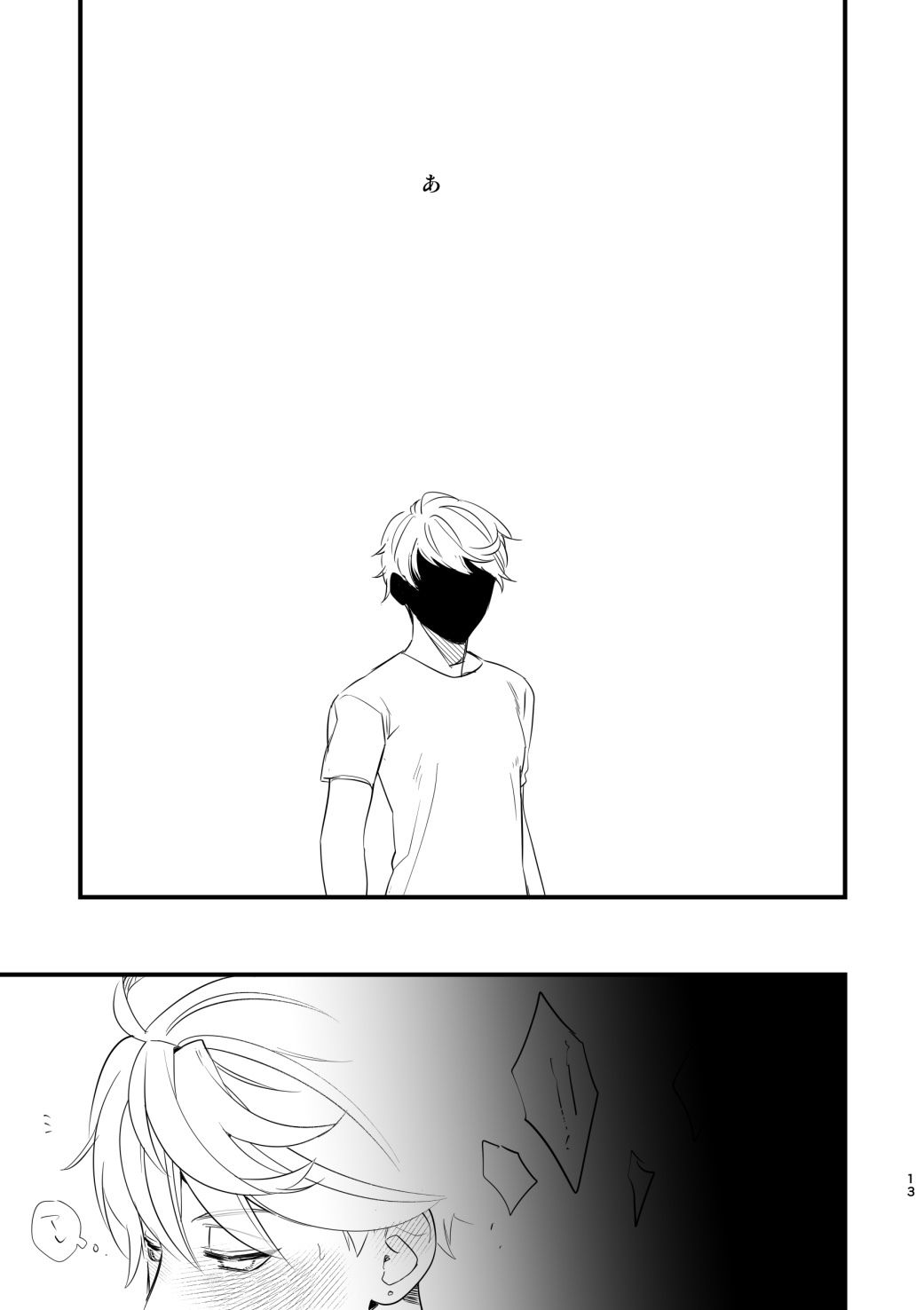 愛しのマイドクター！裏面