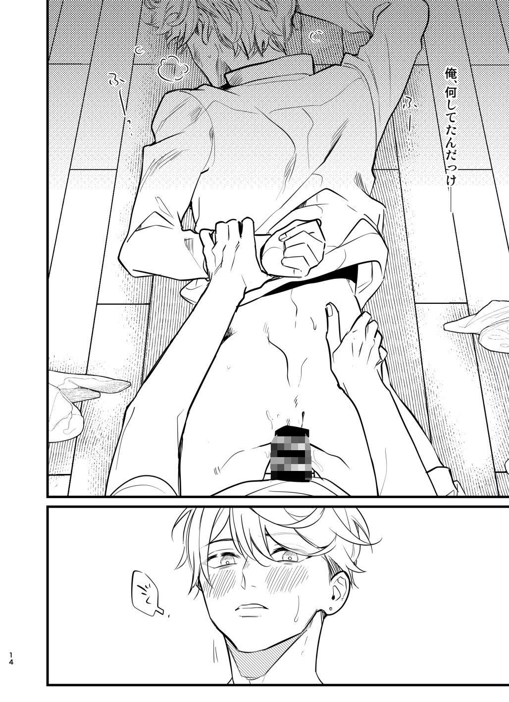 愛しのマイドクター！裏面