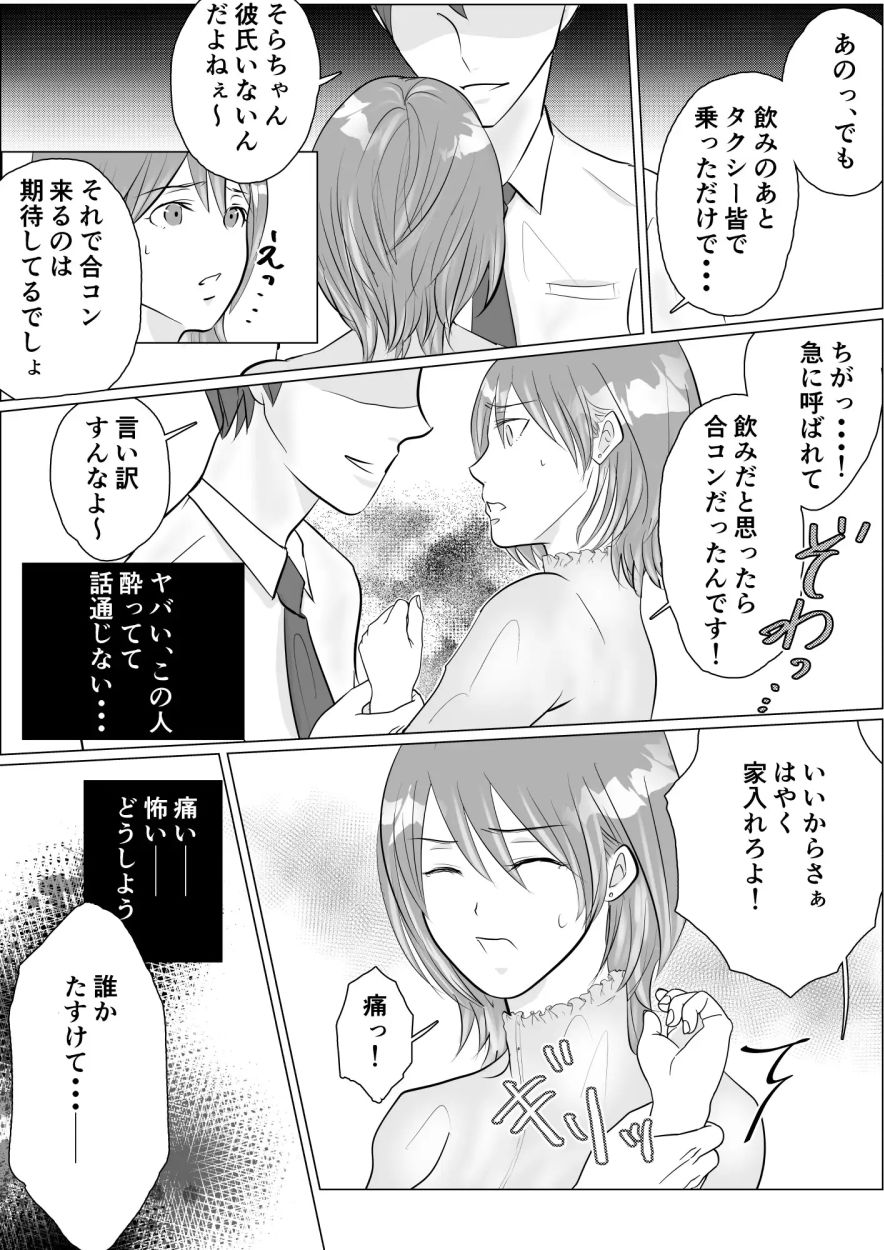 フェレ恋〜愛しのペットとHしちゃう?不感症のはずなのにクリもナカも開発されちゃいました〜の画像2
