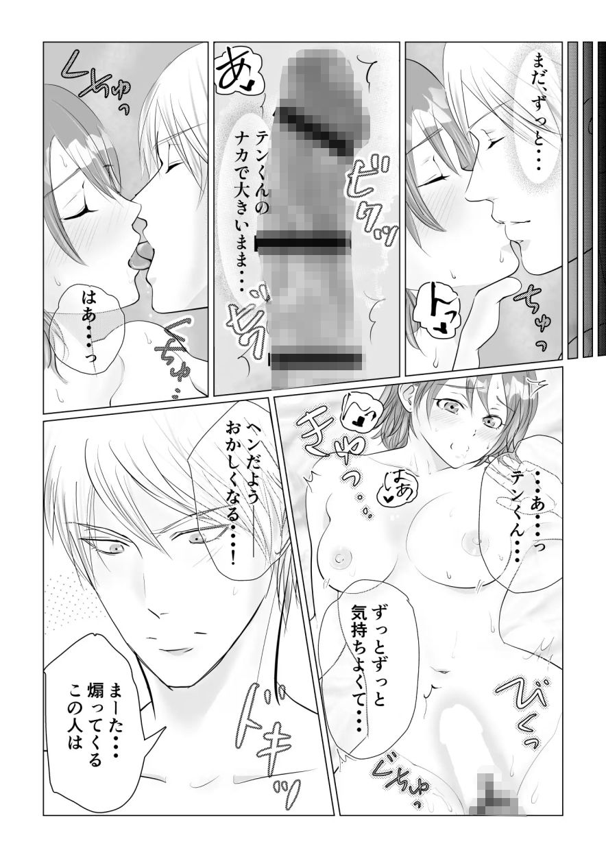 フェレ恋〜愛しのペットとHしちゃう?不感症のはずなのにクリもナカも開発されちゃいました〜の画像8