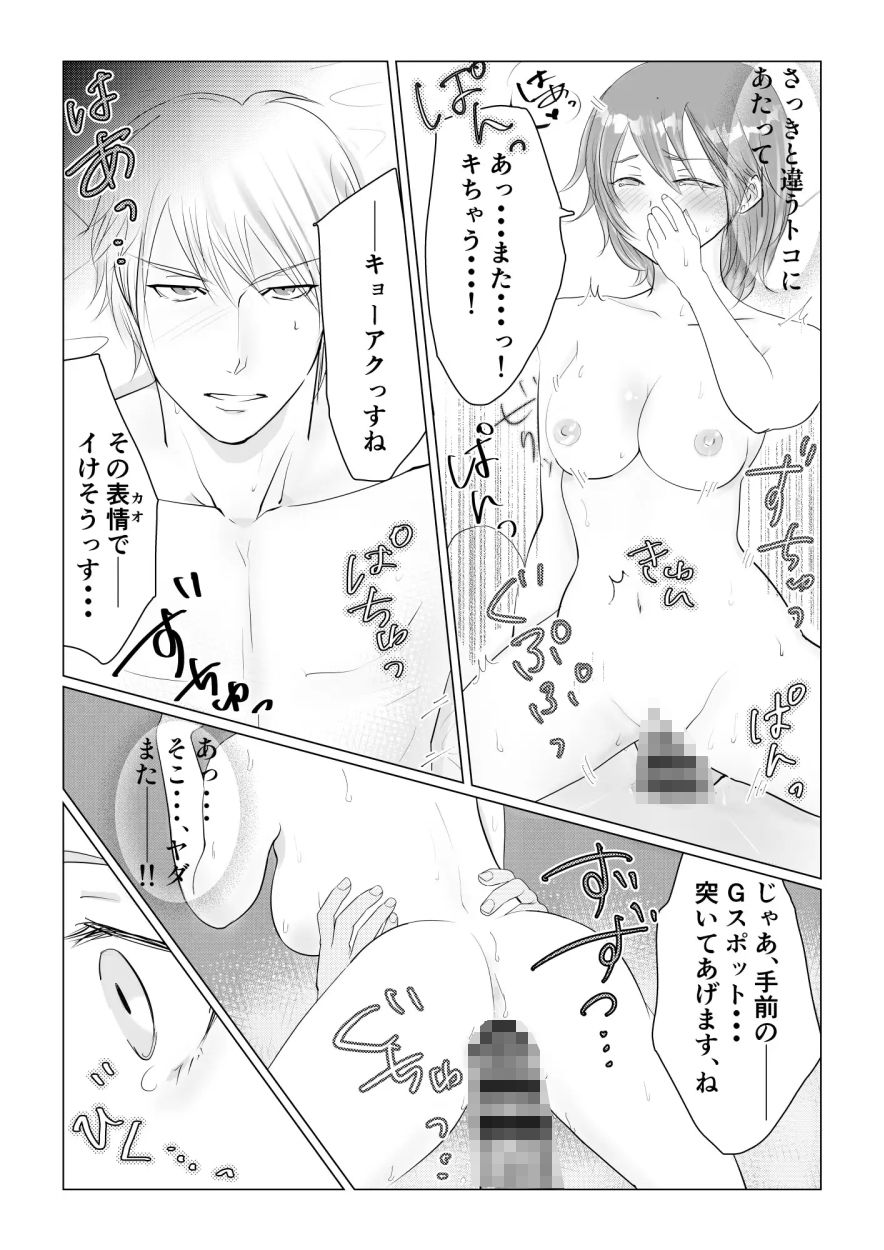 フェレ恋〜愛しのペットとHしちゃう?不感症のはずなのにクリもナカも開発されちゃいました〜の画像10