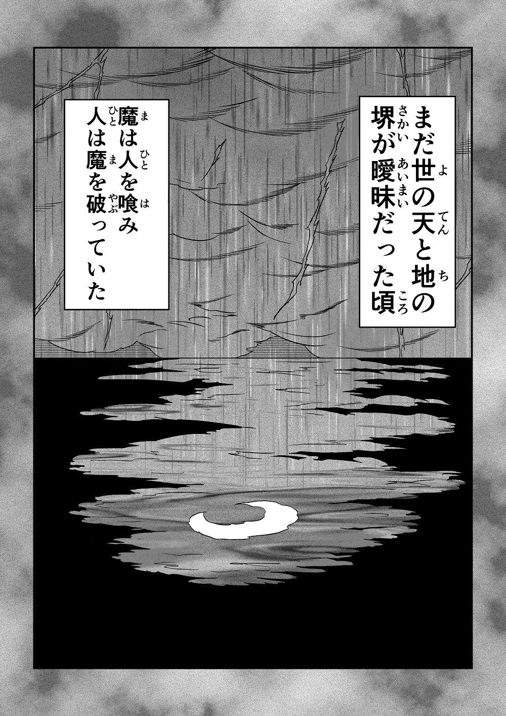 サンプル画像1:天地魔倒(武中マコト) [d_228489]