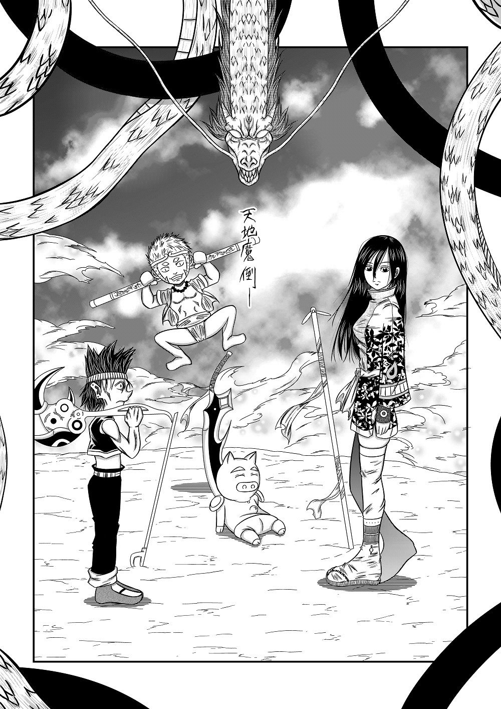 サンプル画像3:天地魔倒(武中マコト) [d_228489]