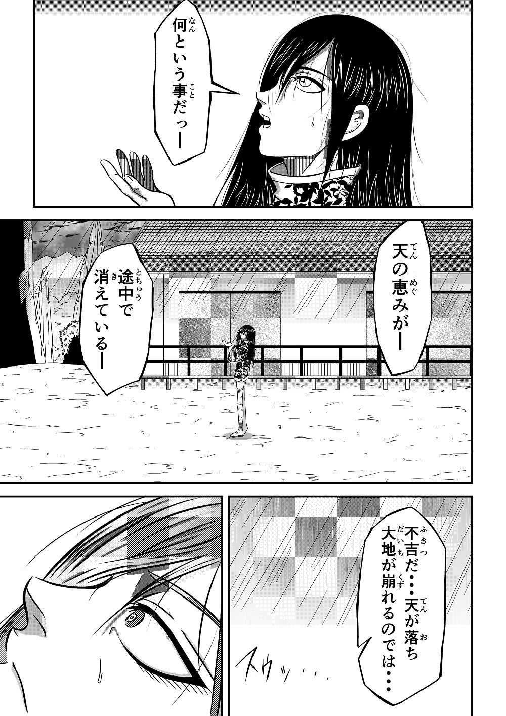 サンプル画像4:天地魔倒(武中マコト) [d_228489]