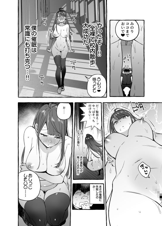 サンプル画像5:催●NTR母娘END(非凡) [d_228497]