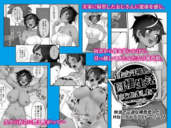 サンプル画像1:たまつき彼女とささやく恋人(稲荷もち) [d_228499]