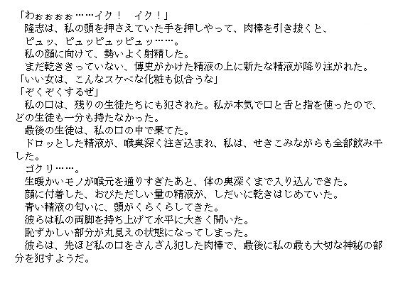 サンプル画像1:筆おろし女教師 〜 童貞君のおちんちんが好き 〜(直輝/NAOKI) [d_228500]