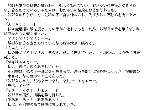 サンプル画像2:筆おろし女教師 〜 童貞君のおちんちんが好き 〜(直輝/NAOKI) [d_228500]