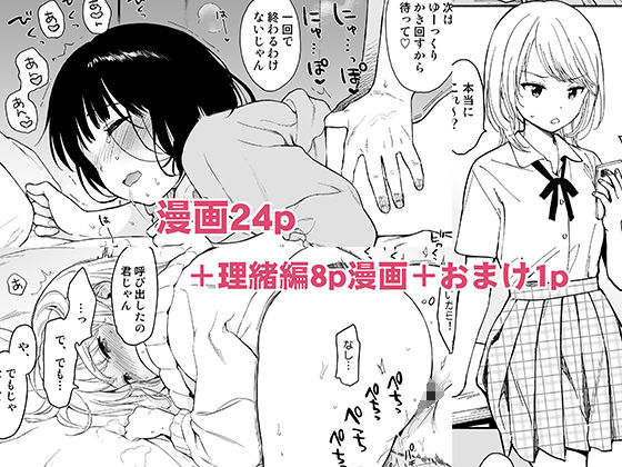 サンプル画像4:マヨナカ侵略者(不可不可) [d_228501]