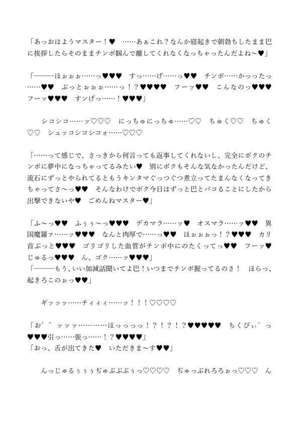 サンプル画像1:ヤリチンアストルフォまとめ！(ジョニー三号) [d_228504]