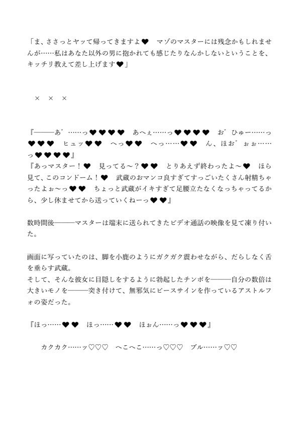 サンプル画像2:ヤリチンアストルフォまとめ！(ジョニー三号) [d_228504]