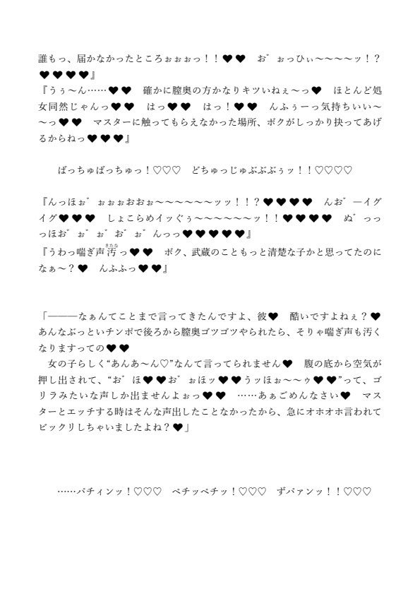 サンプル画像3:ヤリチンアストルフォまとめ！(ジョニー三号) [d_228504]