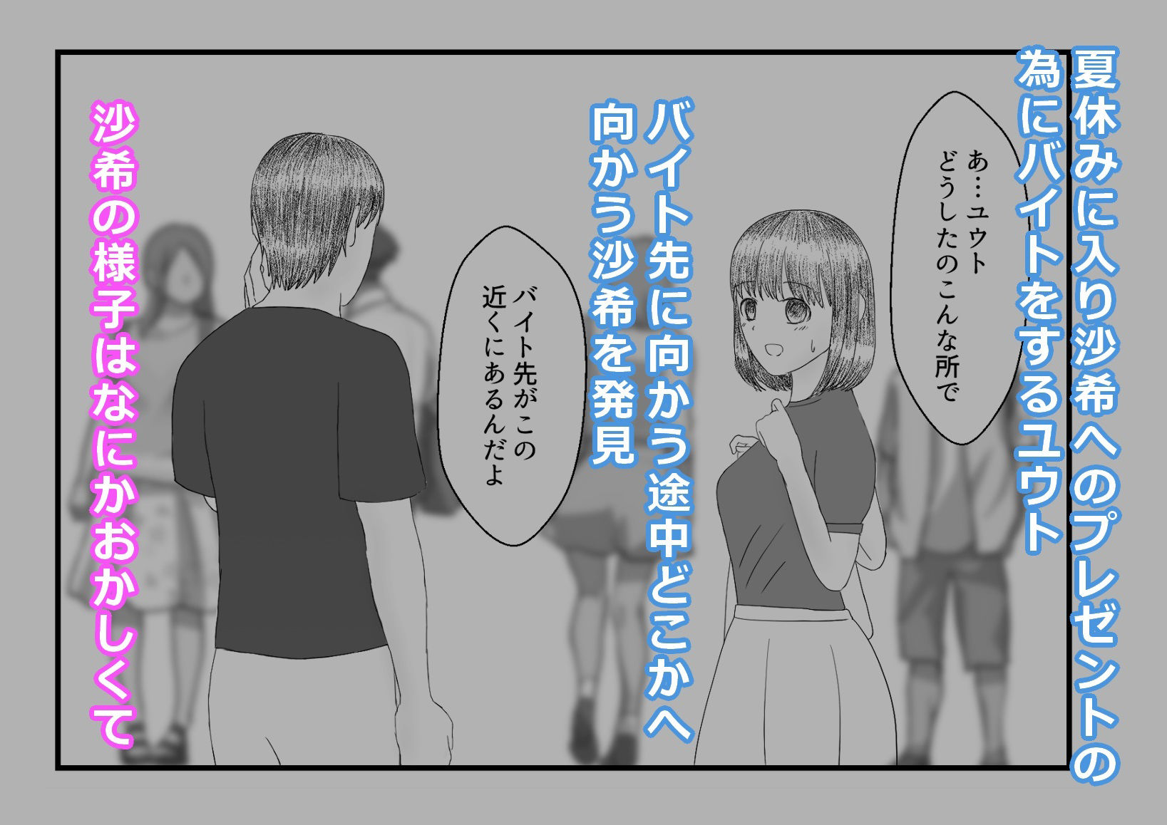 サンプル画像2:俺の好きな純情幼馴染は3股男に寝取られる(もぐぽりん) [d_228507]