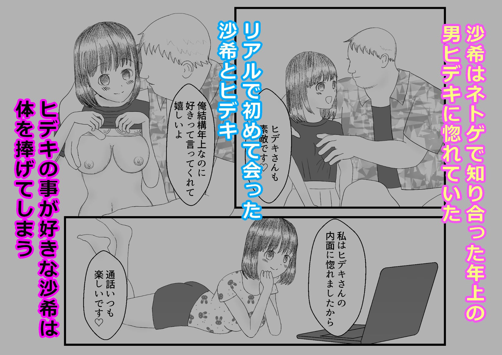 サンプル画像3:俺の好きな純情幼馴染は3股男に寝取られる(もぐぽりん) [d_228507]