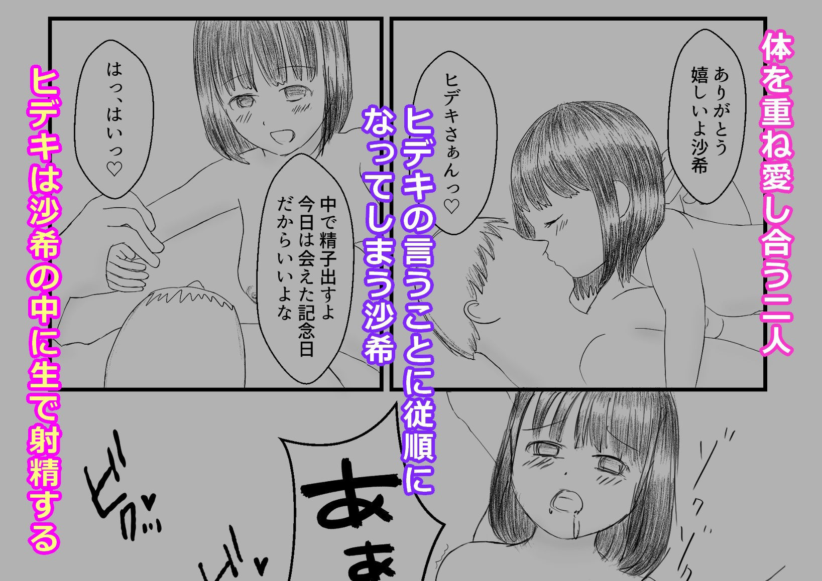 サンプル画像4:俺の好きな純情幼馴染は3股男に寝取られる(もぐぽりん) [d_228507]