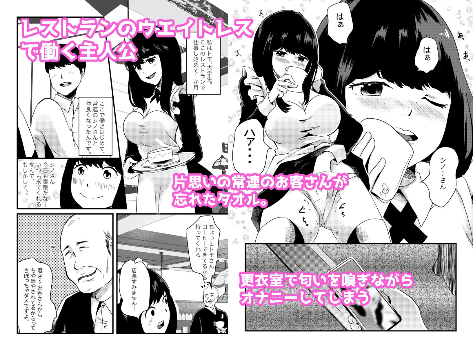 サンプル画像1:オ〇ニーバレて、キモイ店長のイイナリ(シェイシェイ) [d_228508]