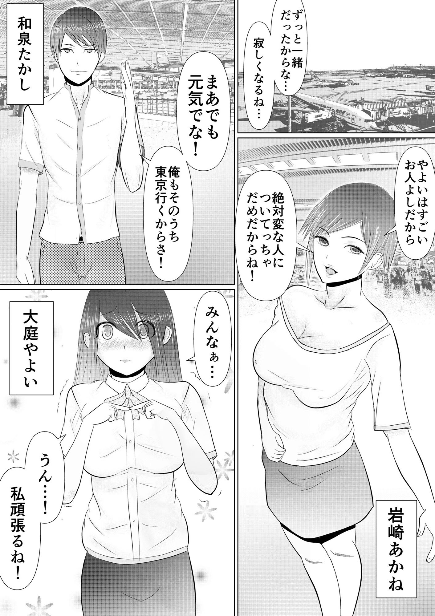 サンプル画像1:信頼してた親友が壊れてた件(でぶリン) [d_228509]