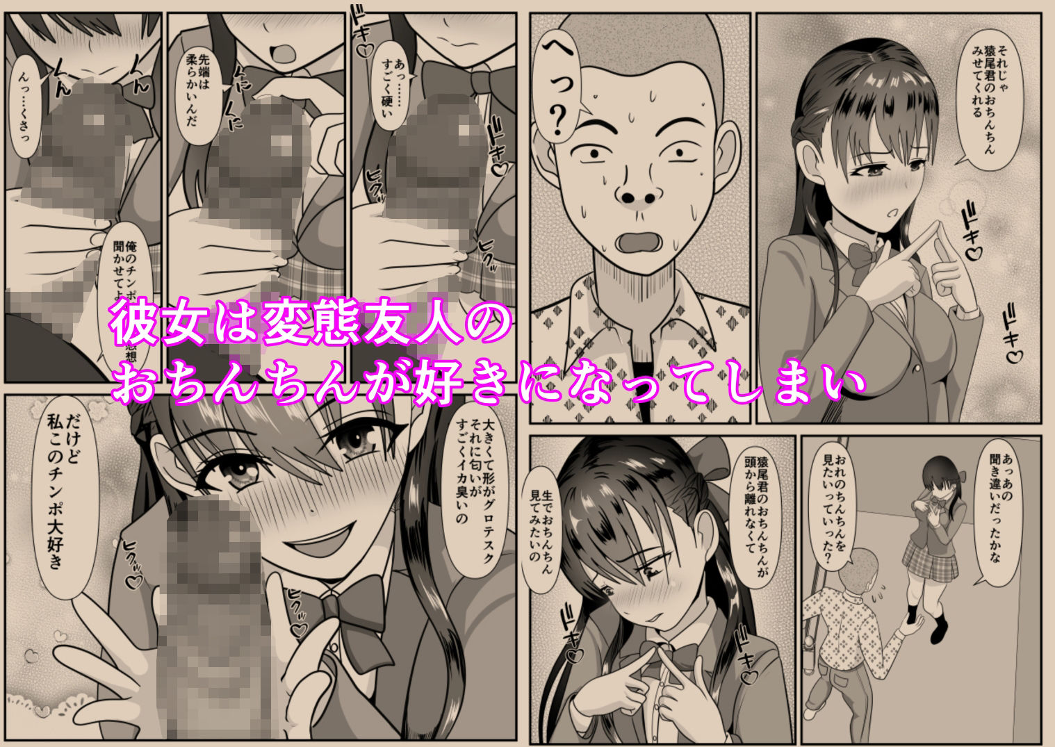 サンプル画像3:好きな女子が変態友人にくわれた(けむしの晩餐会) [d_228511]