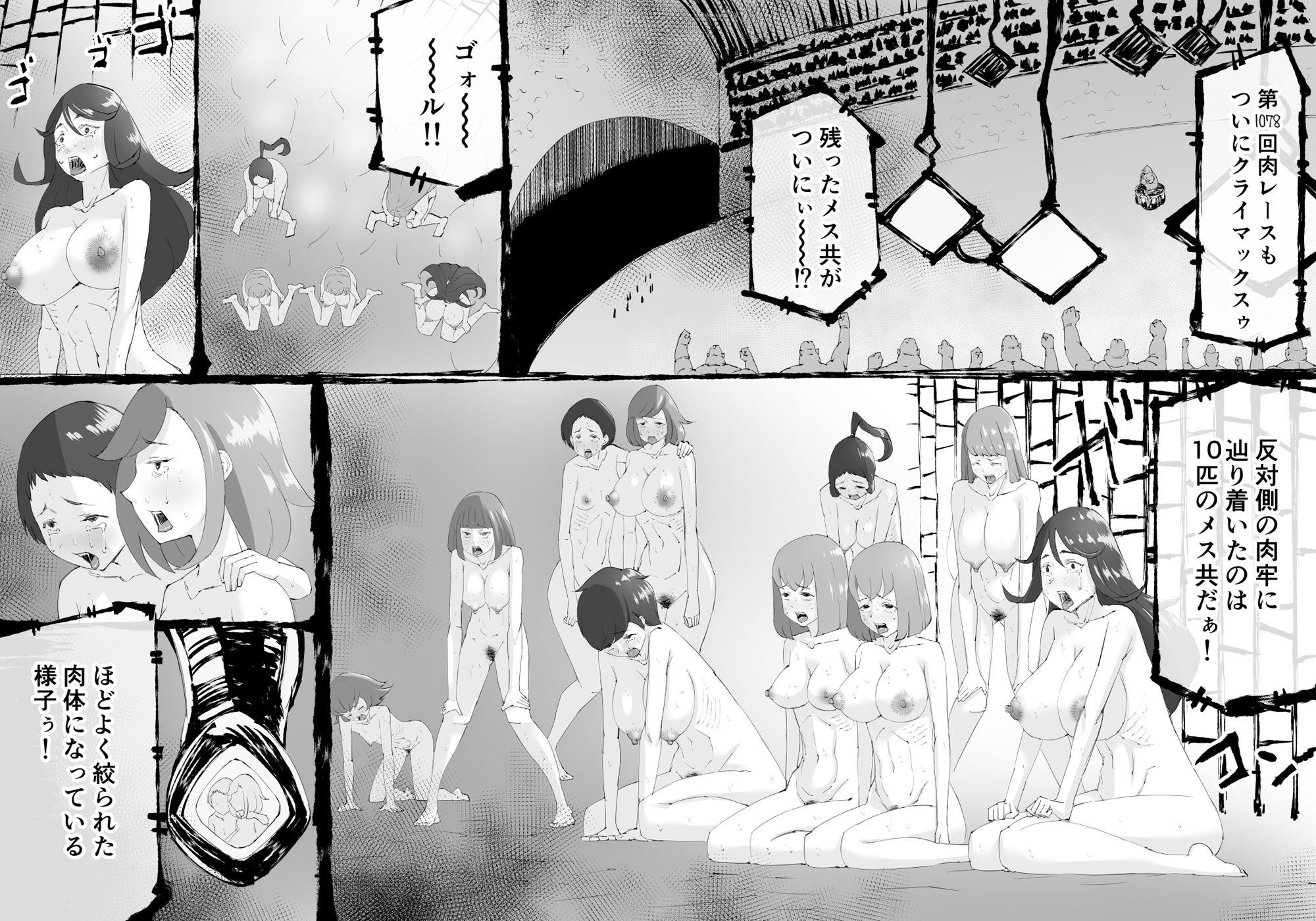 サンプル画像1:融合戦争〜人類存亡をかけた闘い！孕ませ地獄へ突入〜1章4話(中山周) [d_228518]