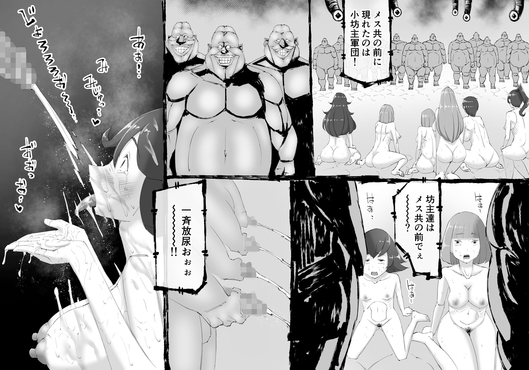 サンプル画像2:融合戦争〜人類存亡をかけた闘い！孕ませ地獄へ突入〜1章4話(中山周) [d_228518]