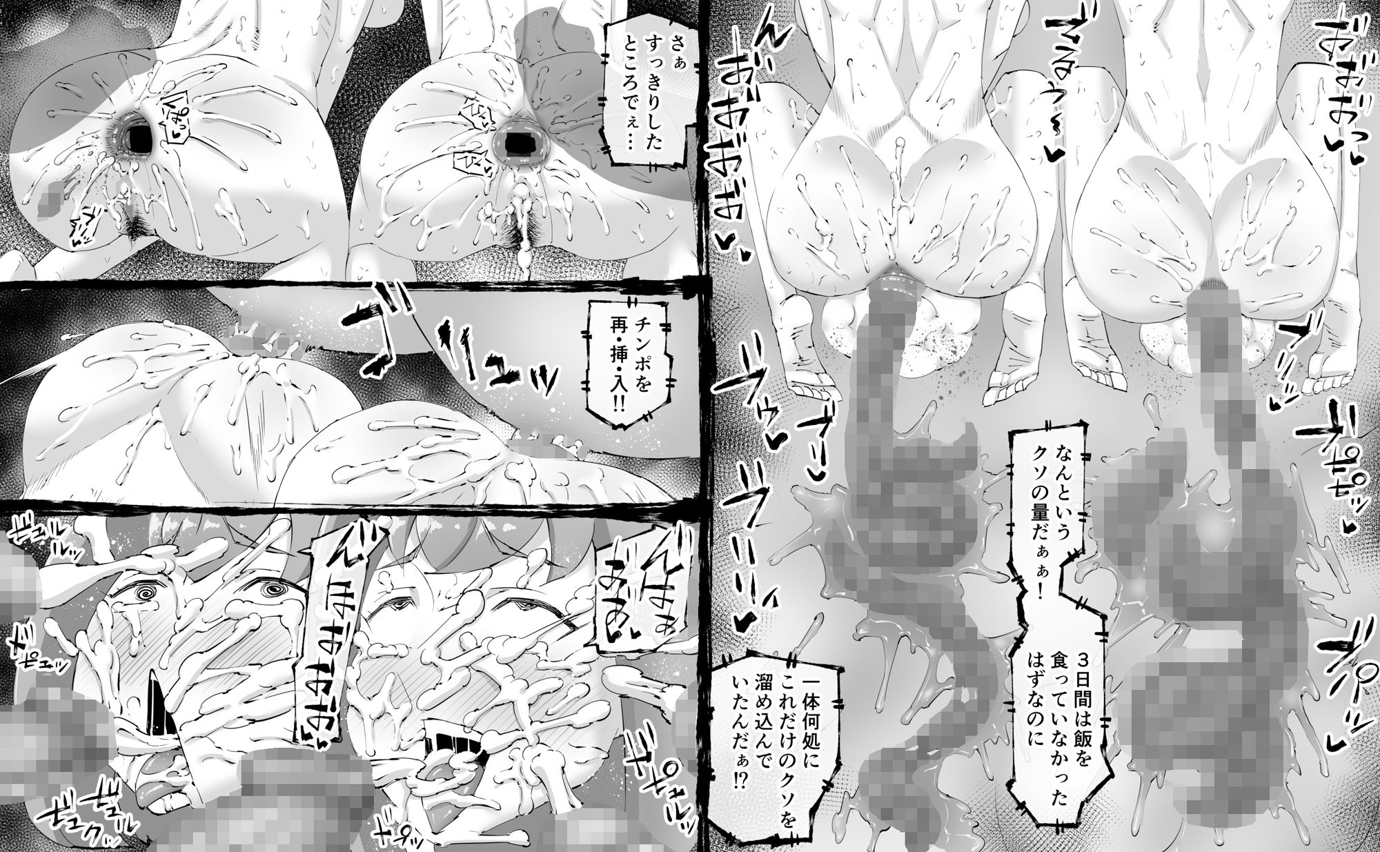 融合戦争〜人類存亡をかけた闘い！孕ませ地獄へ突入〜1章4話
