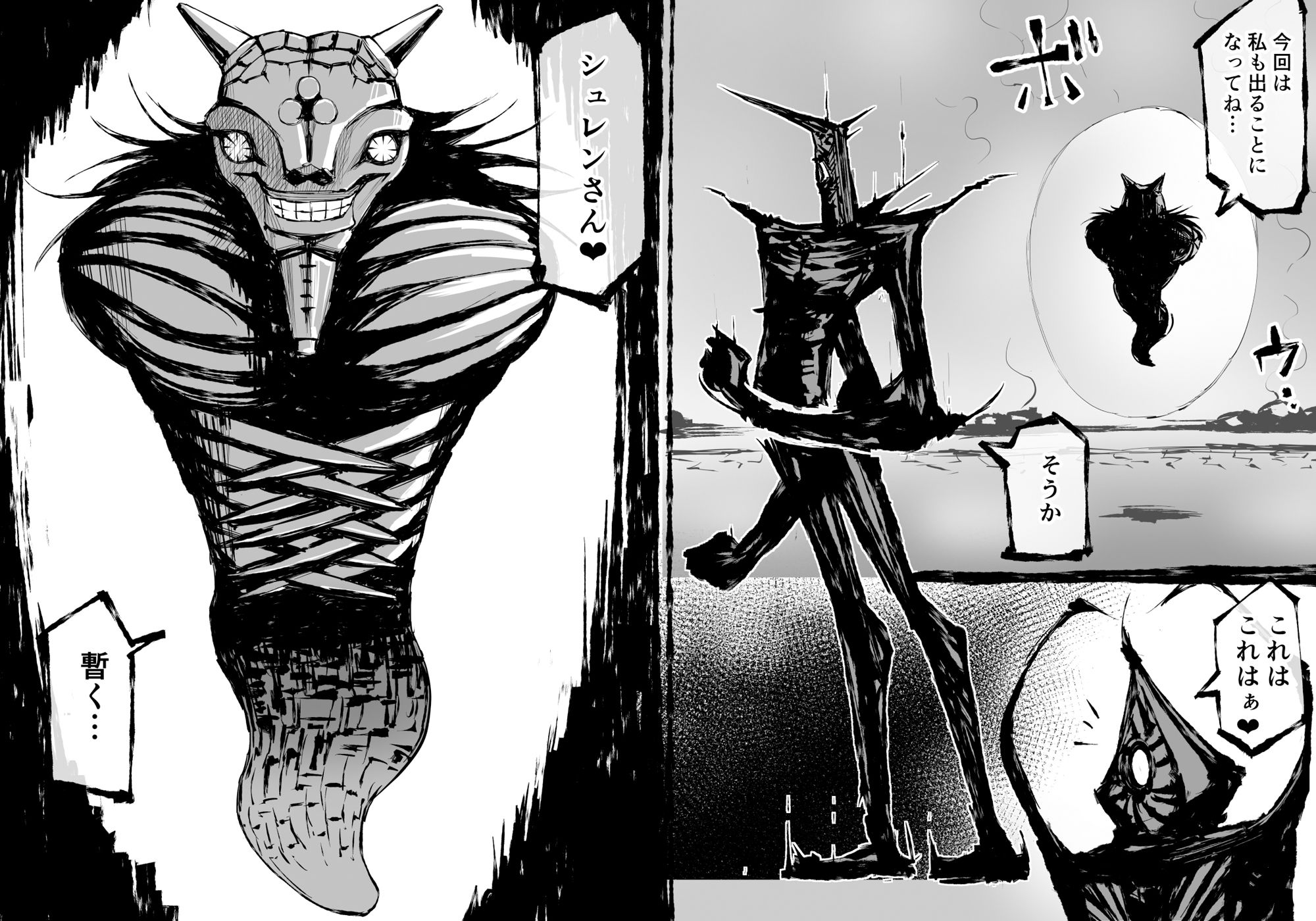 融合戦争〜人類存亡をかけた闘い！孕ませ地獄へ突入〜1章4話