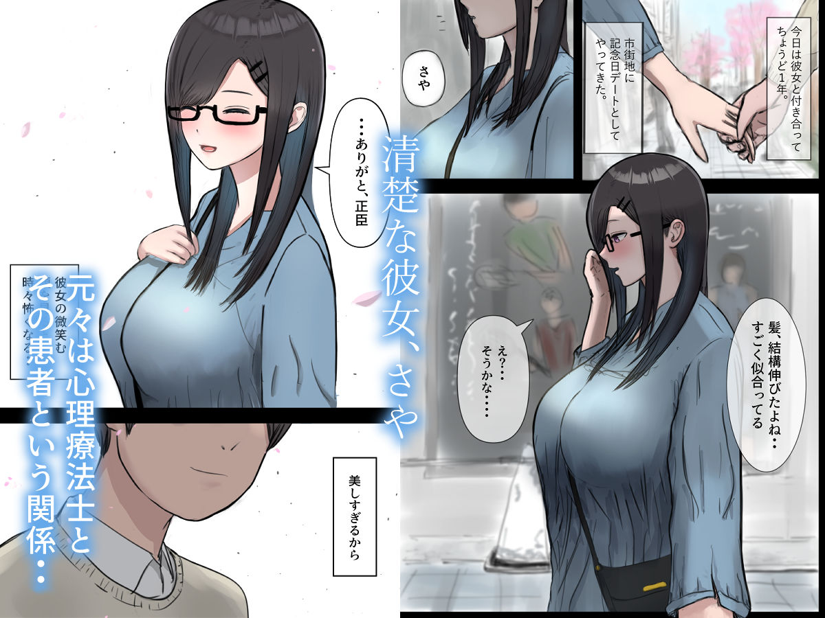 サンプル画像1:ひきこもってた彼女が寝取られる話。(タナトフォビアのアリ) [d_228519]