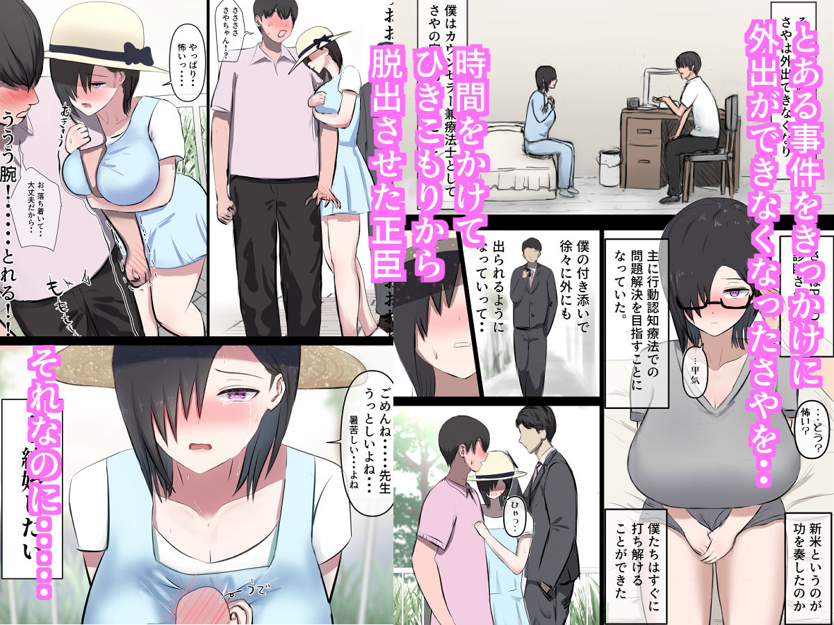 サンプル画像2:ひきこもってた彼女が寝取られる話。(タナトフォビアのアリ) [d_228519]