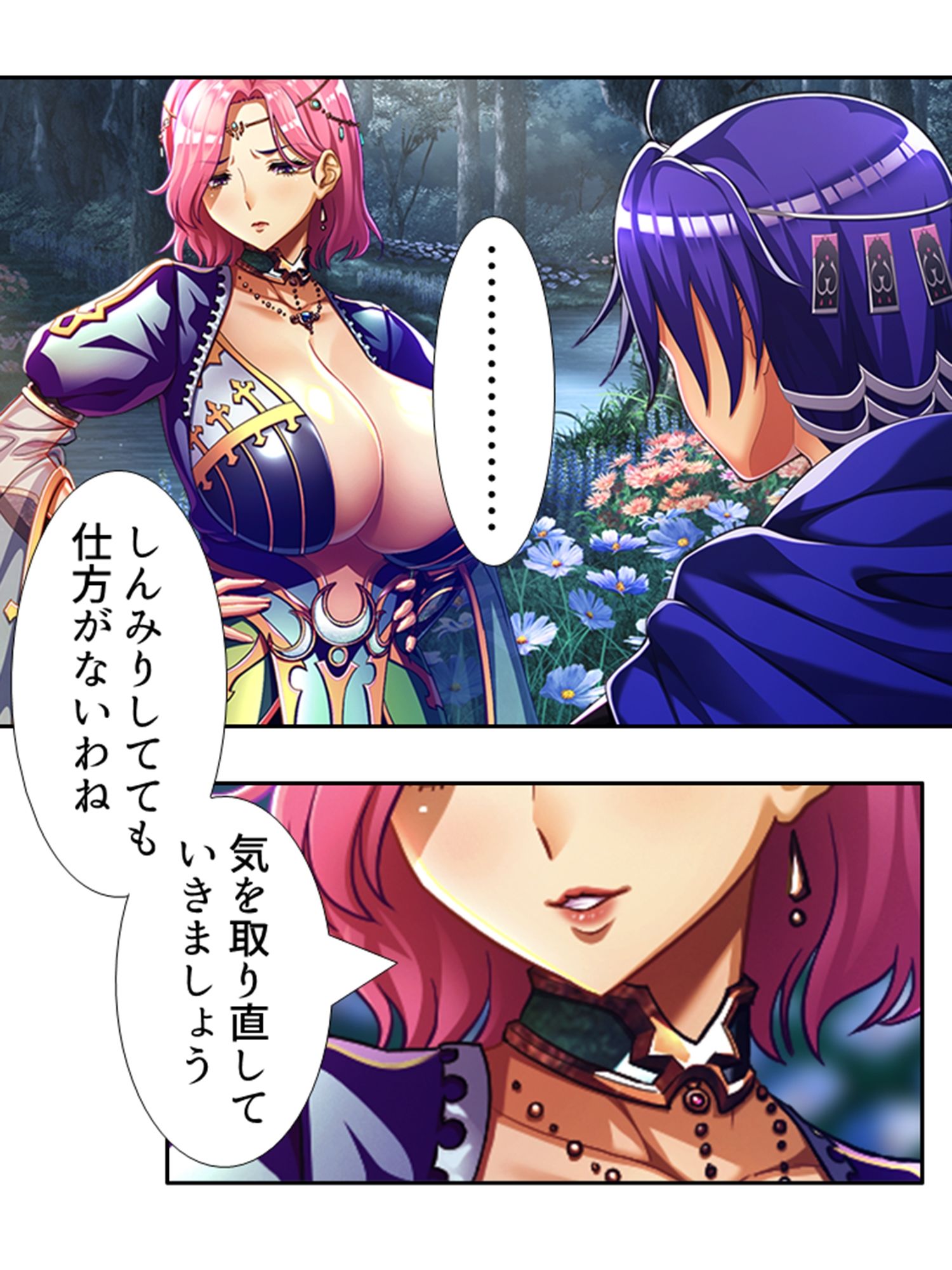サンプル画像1:魔乳乳揉み冒険記！戦争の鍵を握るのは美女の……！？ 4巻(アロマコミック) [d_228534]