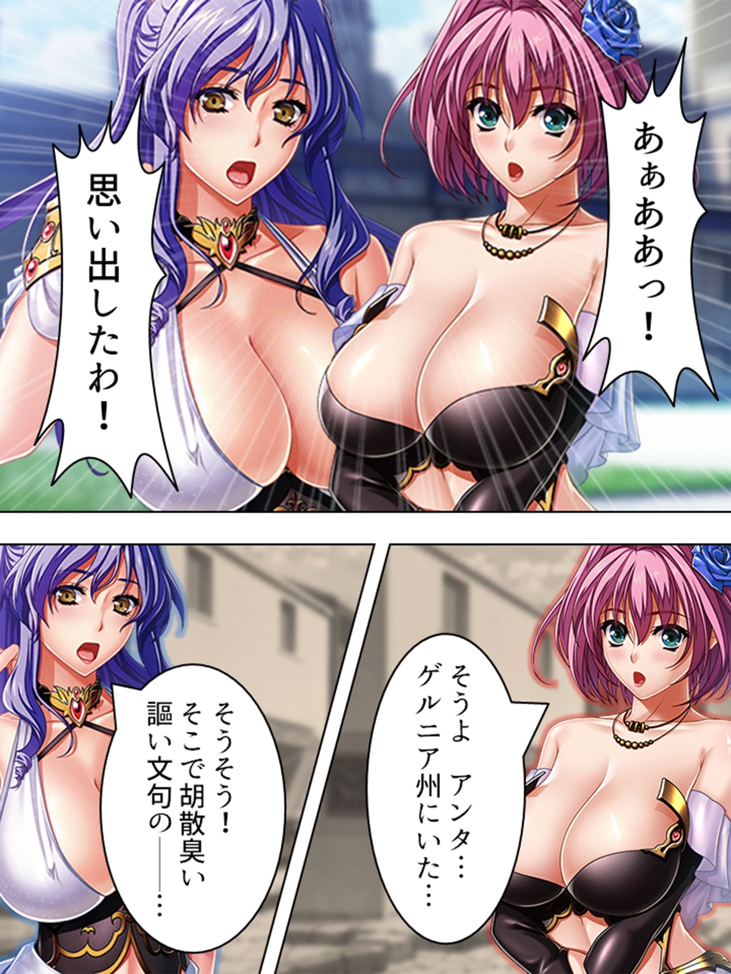 巨乳開拓団!どんなバストも全部まとめて俺のモノ! 13巻