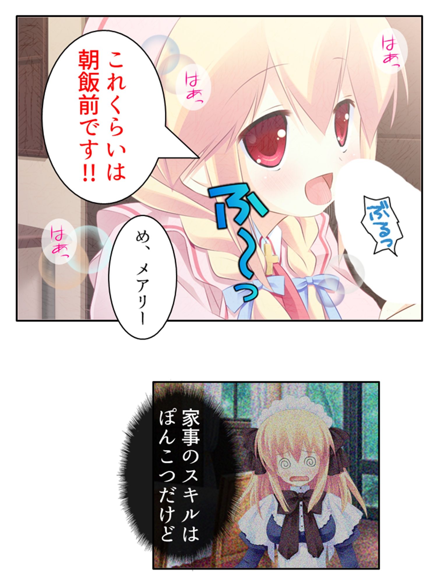 サンプル画像1:ぽんこつメイドは当主のムスコもお世話したい！ 下巻(悶々堂) [d_228537]