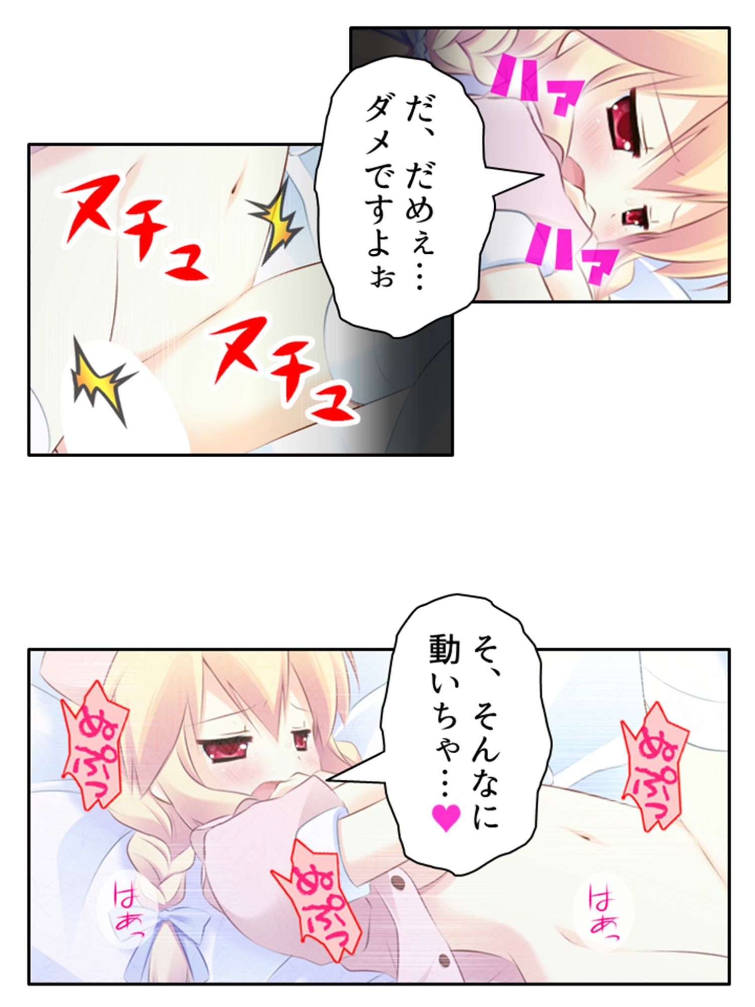 サンプル画像2:ぽんこつメイドは当主のムスコもお世話したい！ 下巻(悶々堂) [d_228537]