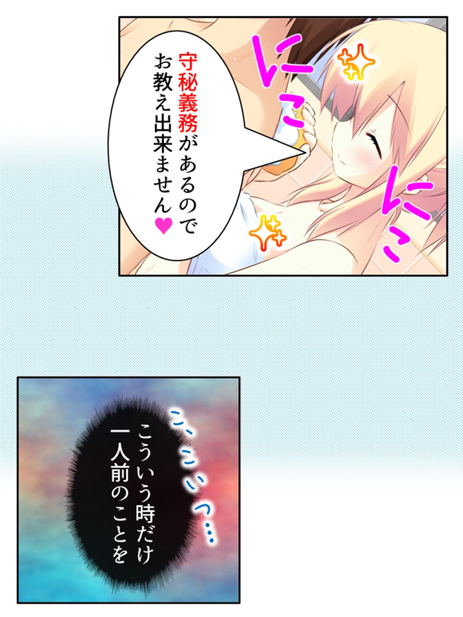 サンプル画像4:ぽんこつメイドは当主のムスコもお世話したい！ 下巻(悶々堂) [d_228537]