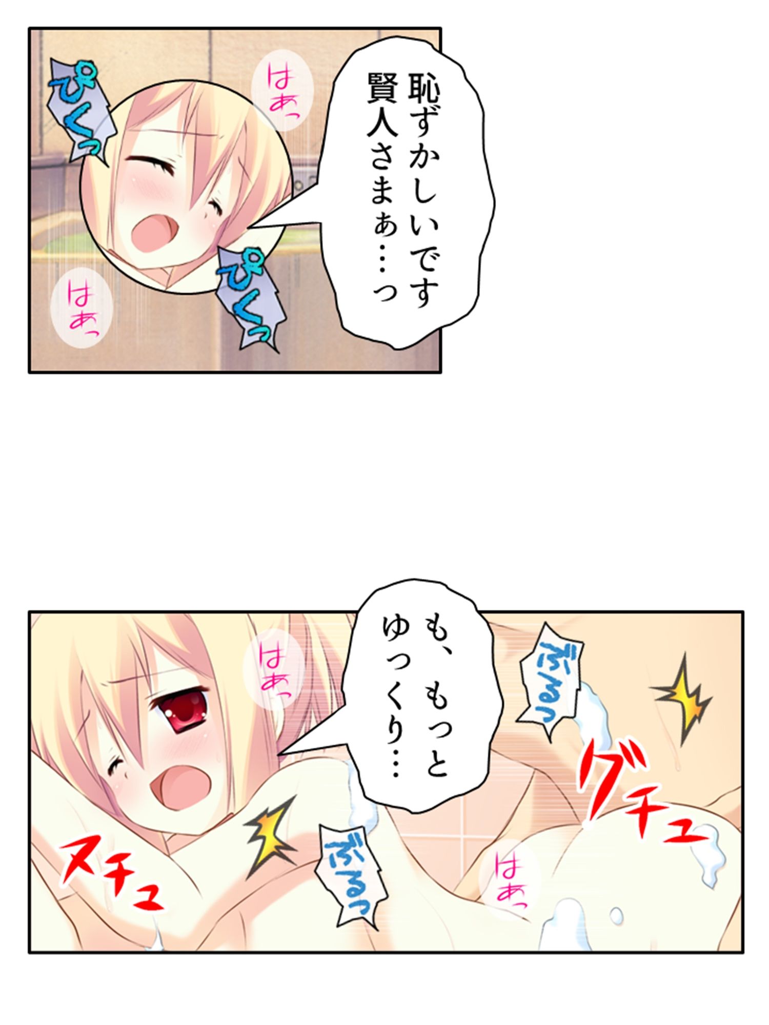 ぽんこつメイドは当主のムスコもお世話したい！ 下巻