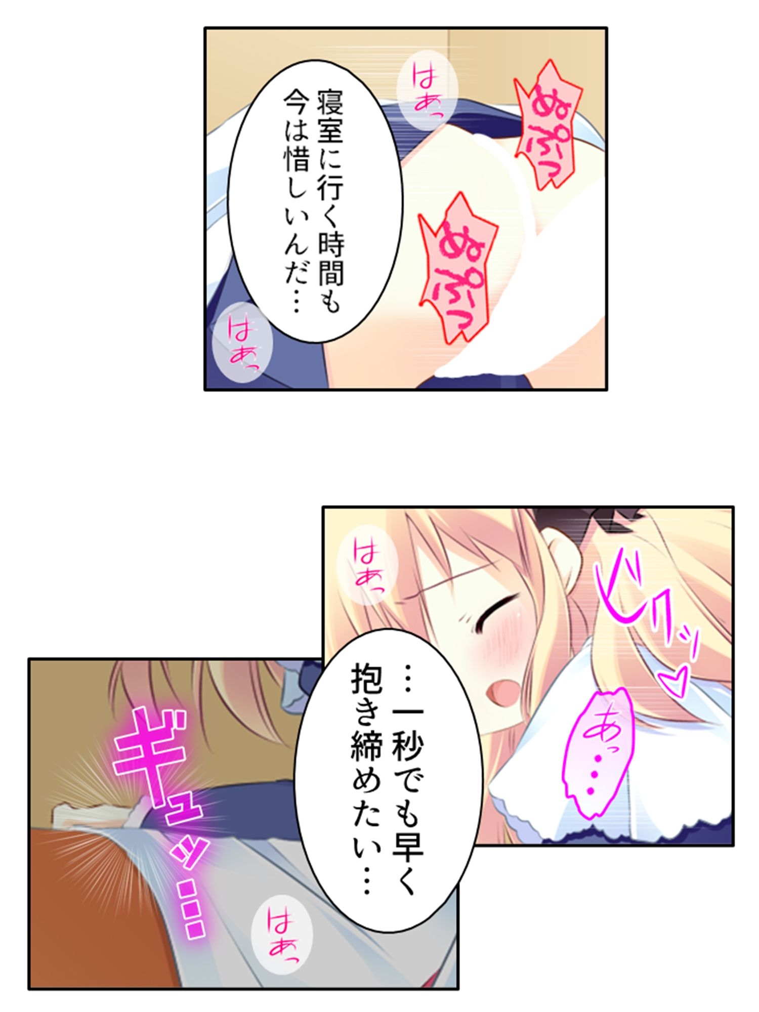 ぽんこつメイドは当主のムスコもお世話したい！ 下巻