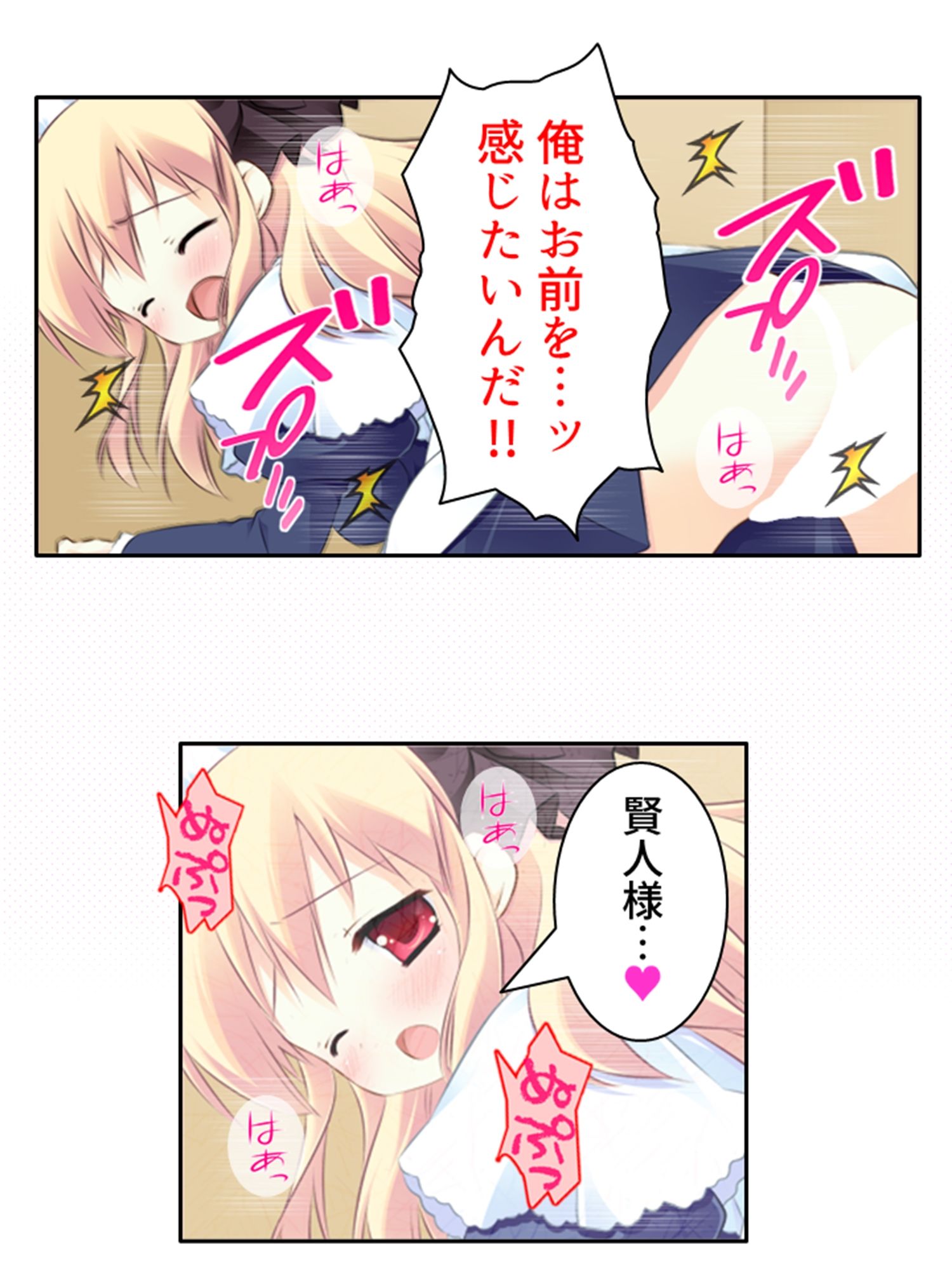 ぽんこつメイドは当主のムスコもお世話したい！ 下巻